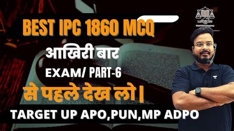 BEST IPC 1860 MCQS UP APO Pre Exam PUN MP ADPO Indian Penal Code