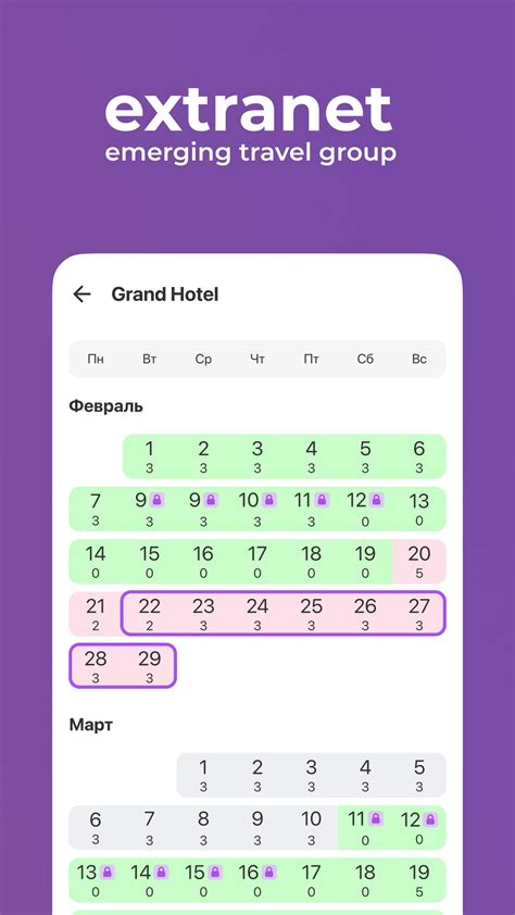 Скачать Экстранет ETG APK для Android - Последняя Версия