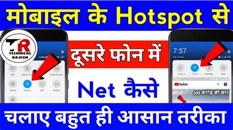 Hotspot Se Wifi Kaise Connect Kare Hotspot Se Dusre Mobile Mein Net