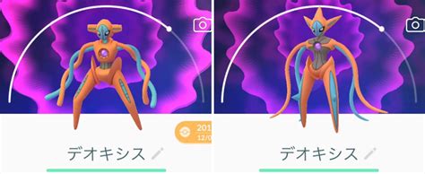 【ポケモンgo】ディフェンスフォルムの「デオキシス」登場！ 3月26日以降に開催のexレイドから ロケットニュース24