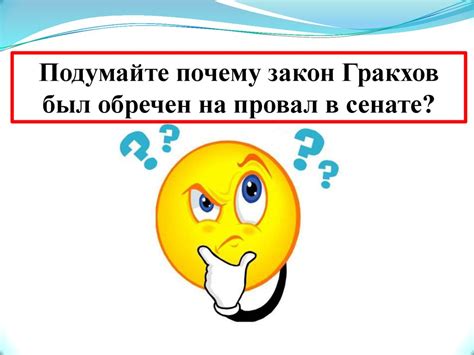Презентация к уроку №55 «Народные трибуны – братья Гракхи ...