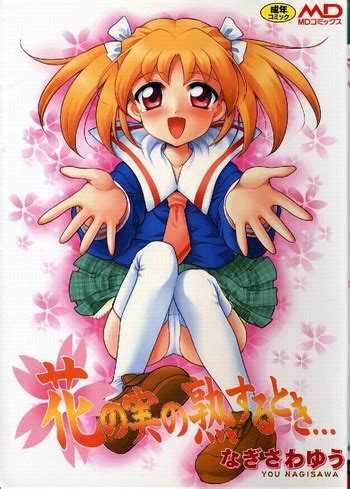 Hana No Mi No Juku Suru Toki Nhentai Hentai Doujinshi And Manga