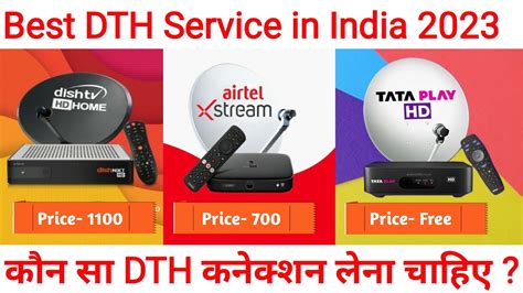 Best DTH Service In India 2023 Tata Play Vs Airtel DTH Vs Dish TV