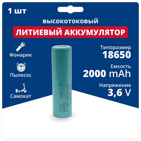 Аккумулятор 18650 высокотоковый Li-ion INR18650-20R, литиевая ...