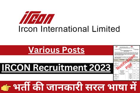 Ircon International Limited Recruitment Notification Released