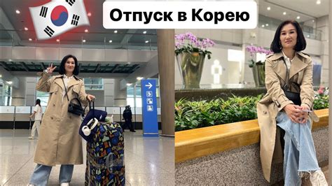 Отпуск в Корею/ Какой транспорт самый дешевый в аэропорту для туриста ...