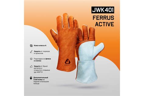Краги сварщика с подкладкой Jeta Safety JWK401 Ferrus Active швы Кевлар ...