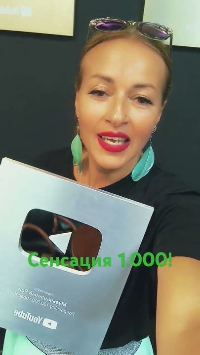 Меня можно поздравить с 1-й тысячей подписчиков! Но она была уже и ещё ...
