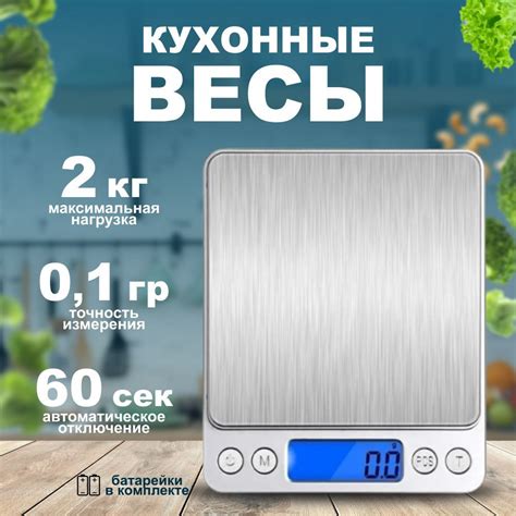 Электронные Кухонные весы GUN 310_2, серебристый купить по низкой цене ...