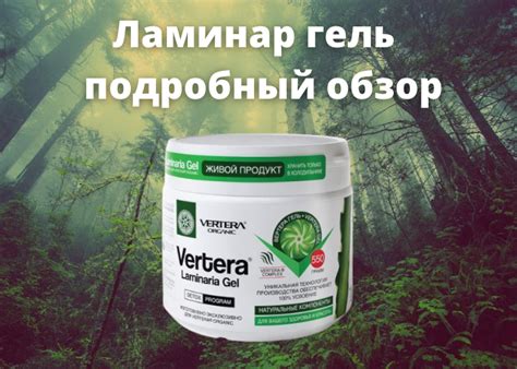 Ламинар гель — эффективное средство для очистки лимфы?