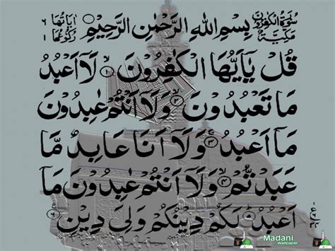 Gambar Surah Al Kafirun