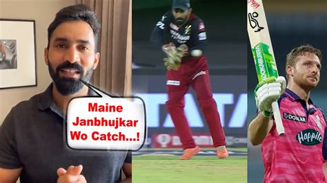 Dinesh Kartik Shocking Statement On Catch Dropped Of Jos Butler During