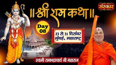 Live Shri Ram Katha By Rambhadracharya Ji Maharaj 30 December