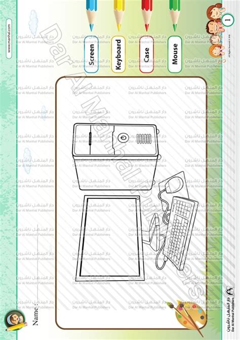 Parts Of The Computer Coloring Pages