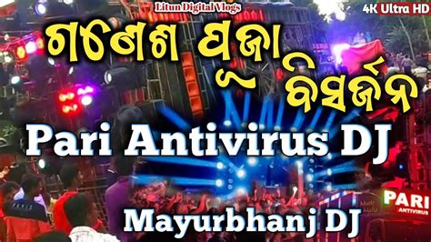 Pari Antivirus Dj Ganesh Puja bhasani ପଜ ଭସଣ Litun Digital