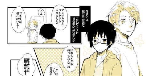 デコボコンビ 【ヘタリア※腐向け】べにちがデートしてるだけ みびっこのマンガ ヘタリア 腐向け なにこれかわいすぎる Pixiv