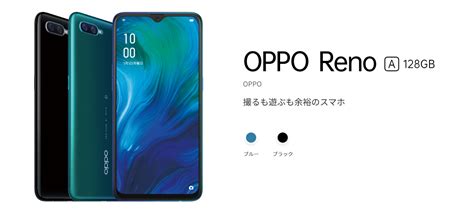 46割引人気商品 OPPO Reno A ブラック simフリー 128GB 楽天 スマートフォン本体 スマートフォン 携帯電話