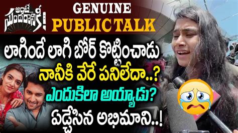 Ante Sundaraniki Movie First Public Talk Review Nani Nazriya