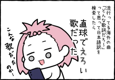 2023年10月09日のツイート 子島づー⩌⩊⩌エッセイ漫画中心 さんのマンガ ツイコミ仮