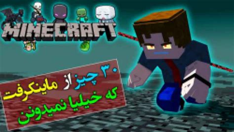 آموزش پرواز با الایترا در ماینکرفت اندرویدماین کرافت ماین کرفت