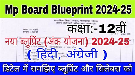 Mp Board Class Th Blueprint Class Th Blueprint