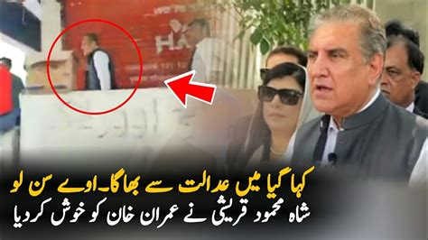 Shah Mehmood Qureshi Reply To Critics Over Run Away From Court Video