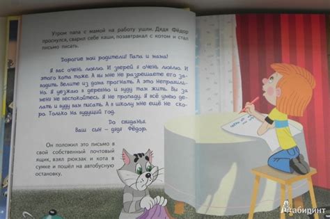 Книга: Дядя Федор, пес и кот - Эдуард Успенский. Купить книгу, читать ...