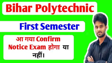 Bihar Polytechnic First Semester Ka Exam Kab Hoga Bihar Polytechnic