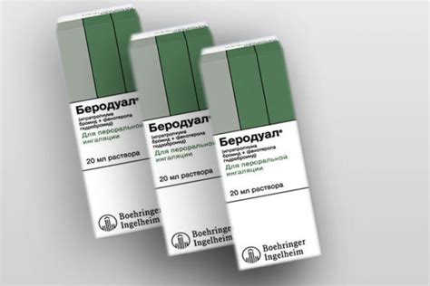 Беродуал: показания к применению и дозы