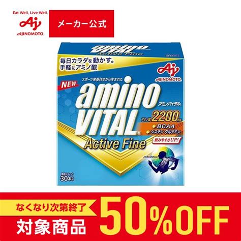 味の素「アミノバイタル」 アクティブファイン30本入箱 Ajinomoto Amino Vital アミノ酸 ロイシン Bcaa スポーツ