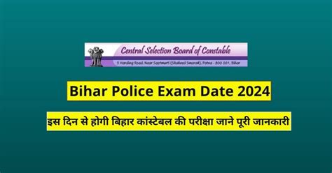 Bihar Police Exam Date 2024 यहां से जाने की बिहार पुलिस कांस्टेबल की