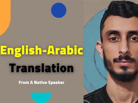 A Professional English And Arabic Translation Service Upwork