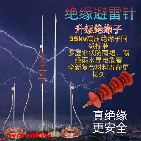 避雷針的價格推薦 第 14 頁 2021年8月 比價比個夠biggo