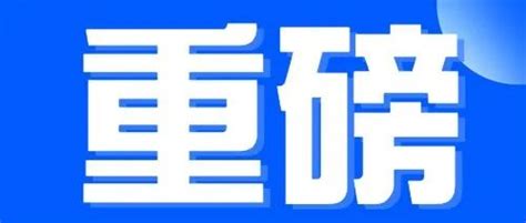 广电192放号啦！限时送话费！送流量！送语音！广电营业厅话费新浪新闻