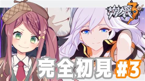 崩壊3rd】完全初見🔰「雪原での再会」 3【新人vtuber小南めあり】 Youtube