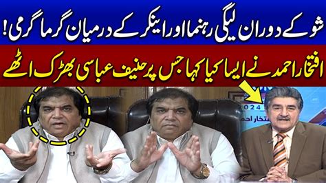 Heated Debate Between Hanif Abbasi And Iftikhar Ahmed During Live Show