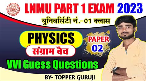 Lnmu Part Physics Paper Guess Questions Bsc Part Physics