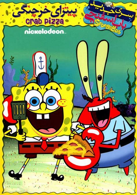 Spongebob Squarepants Pizza Delivery