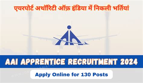 Aai Apprentice Recruitment Pdf Apply Online For Posts