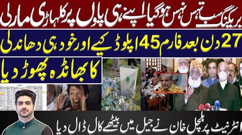 Big Breaking Internet Ban Details By Syed Ali Haider YouTube