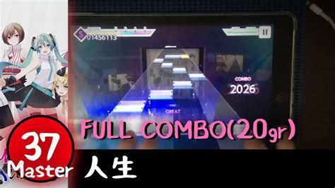 Master Full Combo Gr Haruko Youtube