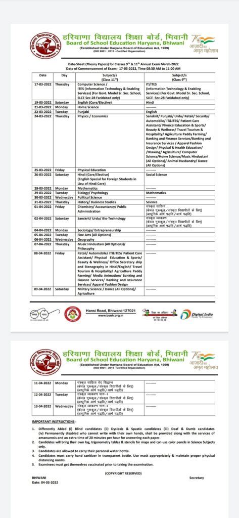 Hbse 11th Class Date Sheet Out Haryana Board 2025