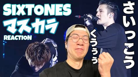 Sixtones マスカラ 2021 06 27 Live Performance リアクション！カリスマ全開の圧巻パフォーマンス