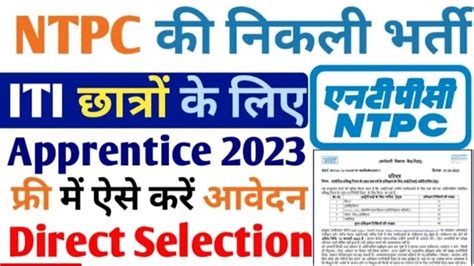 Ntpc Recruitment 2023 Iti Jobs