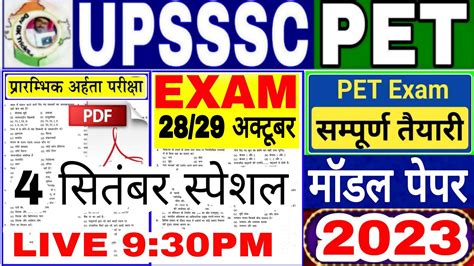 Upsssc Pet Pet Pet Exam Preparation Petpet