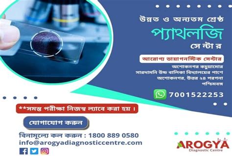 Advance In House Pathology Lab In Habra Diagnostics Centre Habra