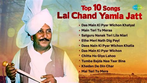 Top 10 Lal Chand Yamla Jatt Hits Main Teri Tu Meraa Old Punjabi