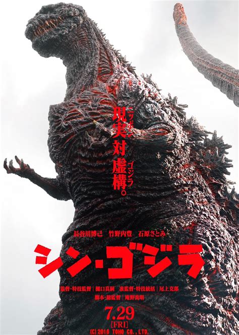 I Watched Shin Godzilla Last Night And It Was Awesome I Loved It Godzilla