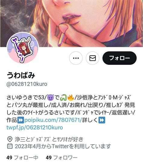 😶 On Twitter 他人のイラストやコスプレイヤーの写真からのトレパクさらに有償頒布について何も説明しないまま最遊記界隈に転生し