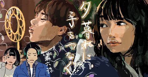 広瀬すず×永瀬廉『夕暮れに、手をつなぐ』6話。音のやさしさがスマホ画面からもにじみ出て 【ginza】東京発信の最新ファッション＆カルチャー情報